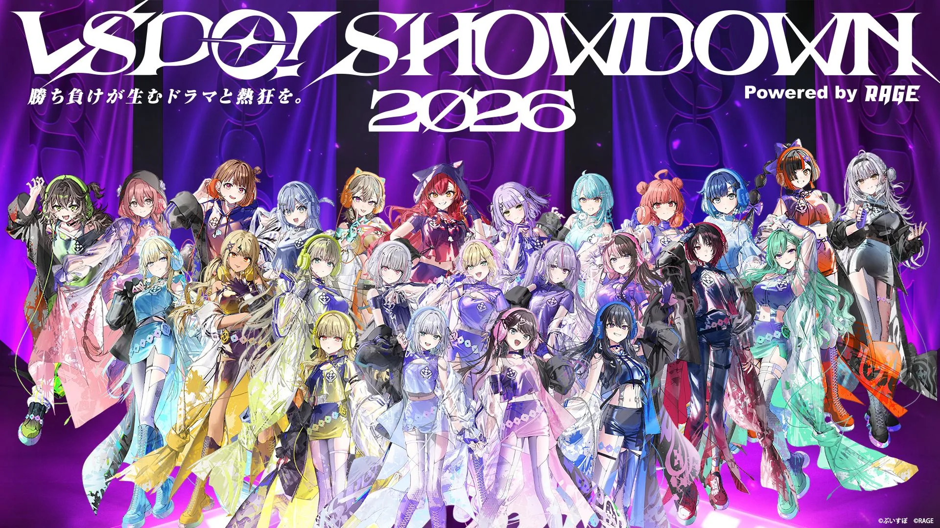 ぶいすぽっ！/ VSPO! 2026（虚拟电竞社团）