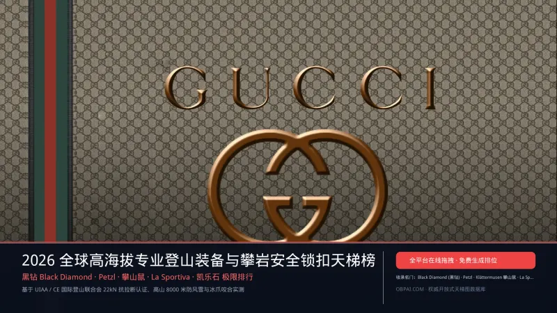 2026年登山品牌排行榜