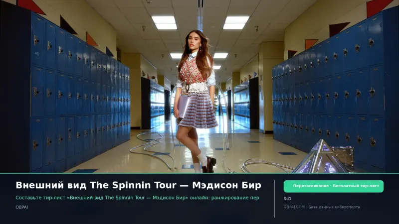 Внешний вид The ​​Spinnin Tour — Мэдисон Бир
