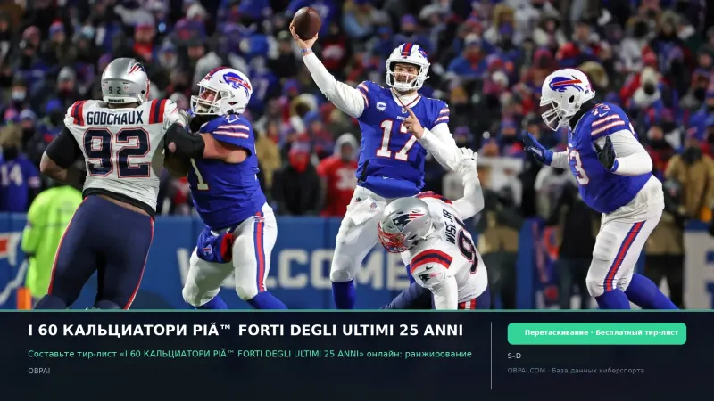 I 60 КАЛЬЦИАТОРИ PIÃ™ FORTI DEGLI ULTIMI 25 ANNI