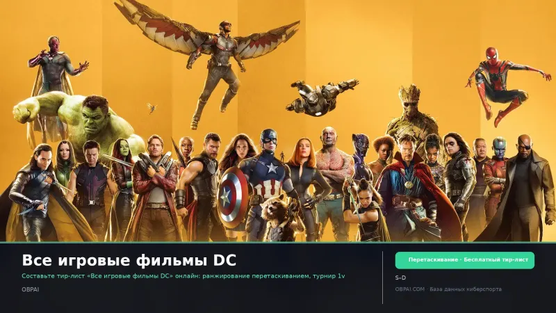 Все игровые фильмы DC