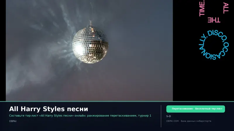 All Harry Styles песни