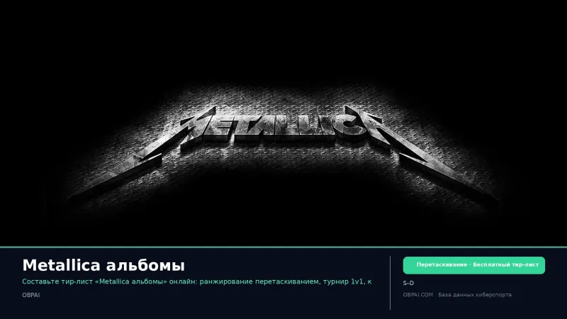 Metallica альбомы