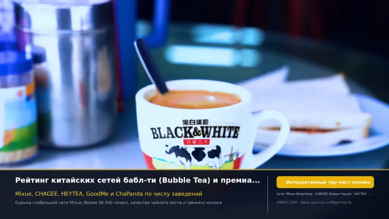 Китайские чайные бренды