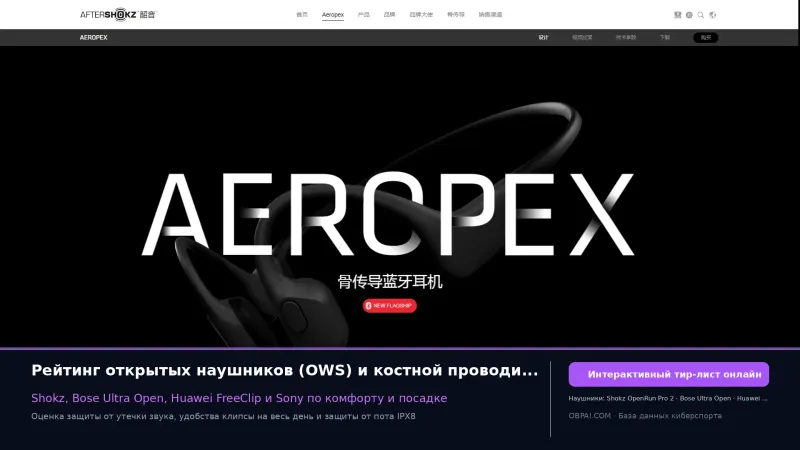 Рейтинг наушников с костной проводимостью и открытым звуком 2026 года