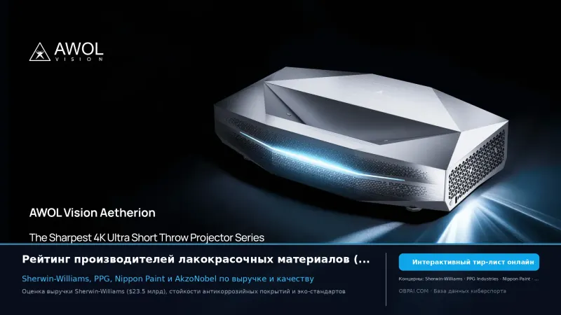 Лакокраски
