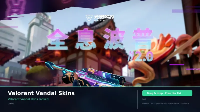 Valorant Vandal Skins