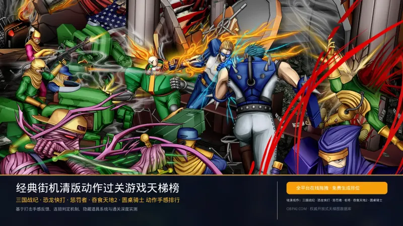 Arcade Beat 'Em Up Games Ranked