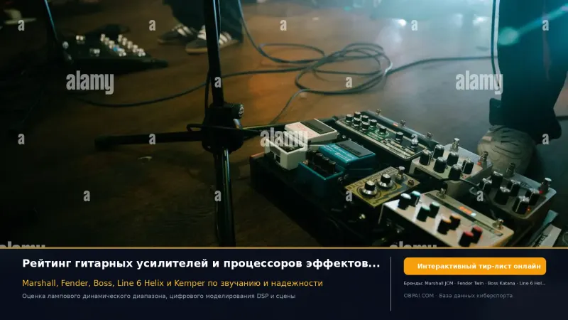 Рейтинг гитарных усилителей и эффектов