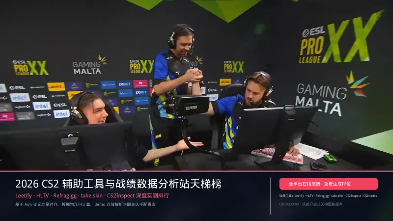 CS2辅助工具与战绩数据分析站排行榜